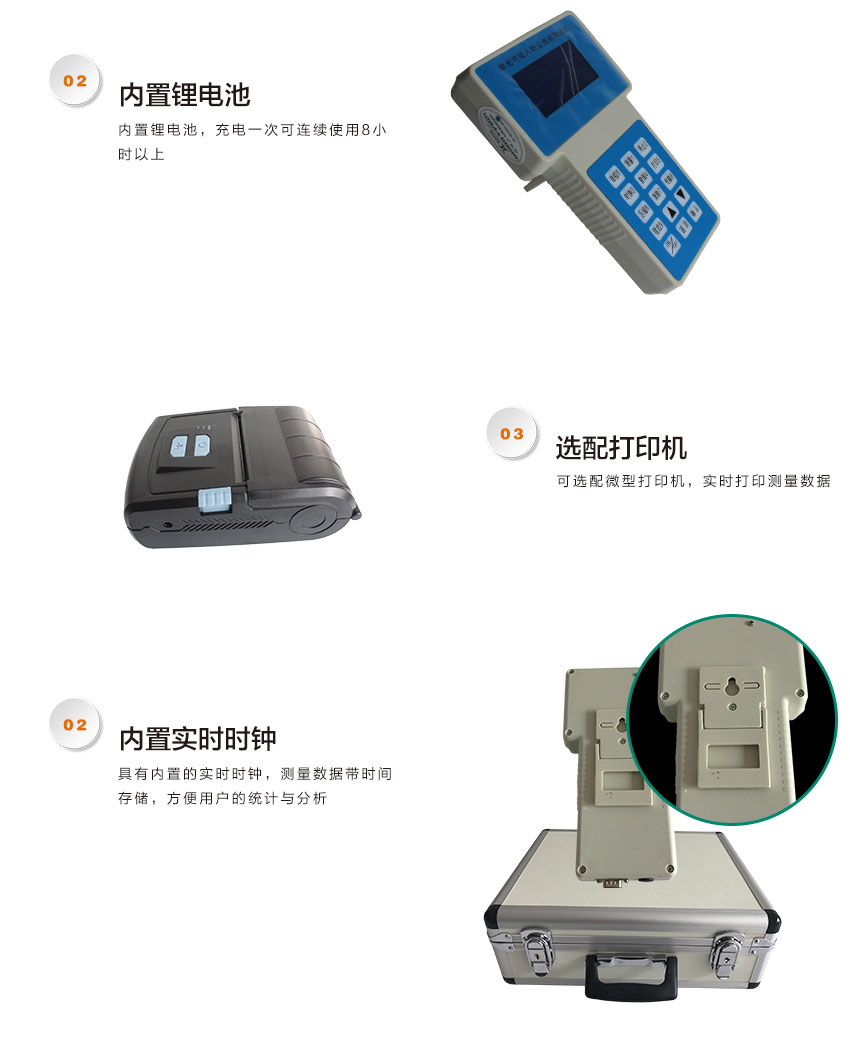 乐鱼游戏app客服PC-3A（S）直读式世界杯世界杯今日赛程仪/激光可吸入粉尘连续测试仪