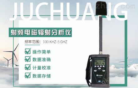 美国HOLADAY HI-2200射频电磁辐射分析仪