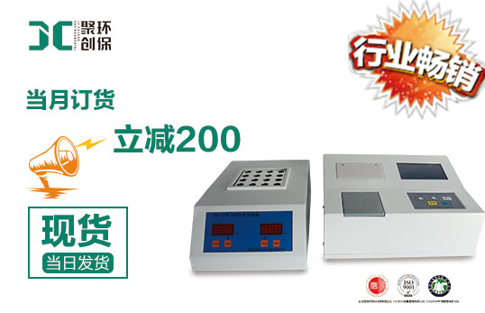 JC-401C型COD氨氮总磷总氮四合一检测仪